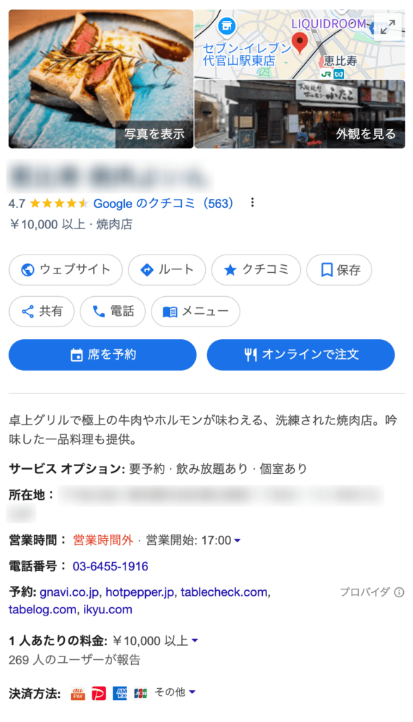 Akabuy 口コミが勝敗を分ける!私が実践したMEO対策とGoogleビジネスプロフィール運用のすべて MEO対策 アカウント参考例の画像