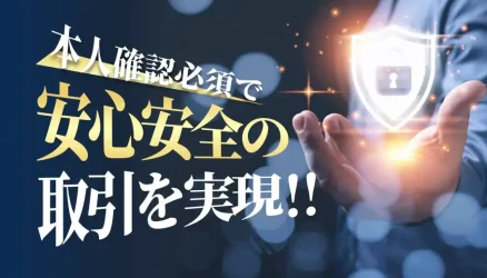 Akabuy Home 安全安心の取引を実現!!