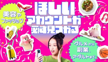 Akabuy Home 欲しいアカウントが必ず見つかる