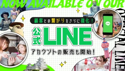 Akabuy Home 顧客とのつながりをさらに強化!公式LINEアカウントの販売も開始!