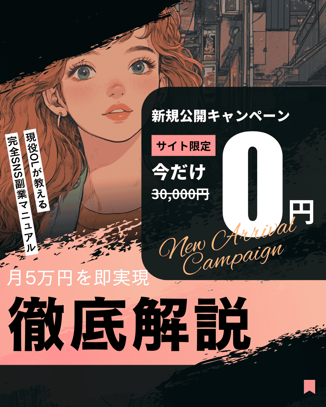 Akabuy 副業する人必見!アカバイでSNS運用代行を副業にする始め方と収益化のポイント【体験談つき】 今だけ
